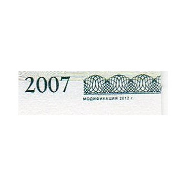Transnistrien 5 Rubley 2017 P43b