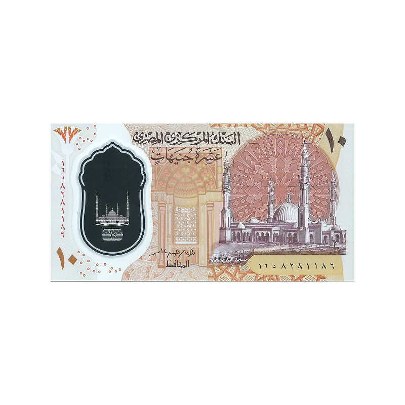 Egypt 10 Pounds 2022 Pnew