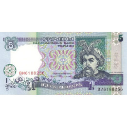 Ukraine 5 Hriven 1994 P110a