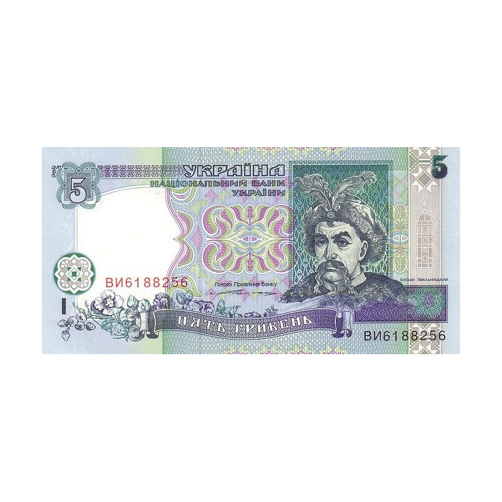 Ukraina 5 Hriven 1994 P110a