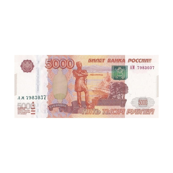 Ryssland 5000 Rubles 2010 P273b