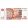Russia 5000 Rubles 2010 P273b
