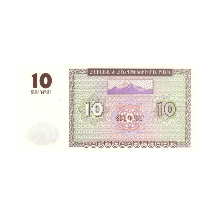 Armenien 10 Dram 1993 P33