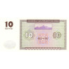 Armenia 10 Dram 1993 P33