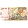Sri Lanka 2000 Rupees 2006 P121b