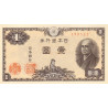 Japan 1 Yen ND 1946 P85