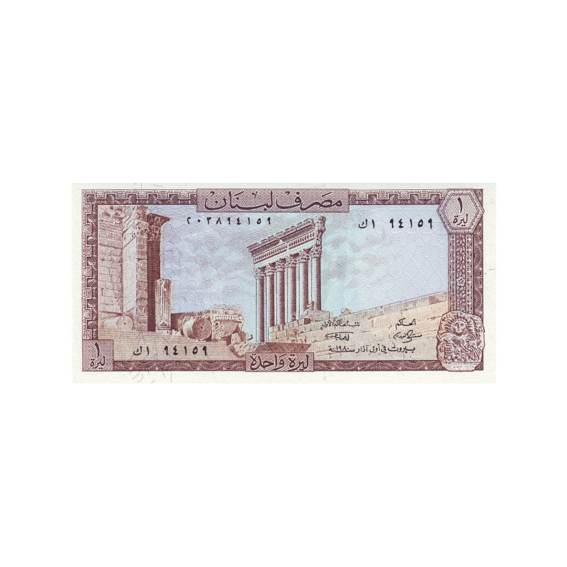 Lebanon 1 Livre 1980 P61