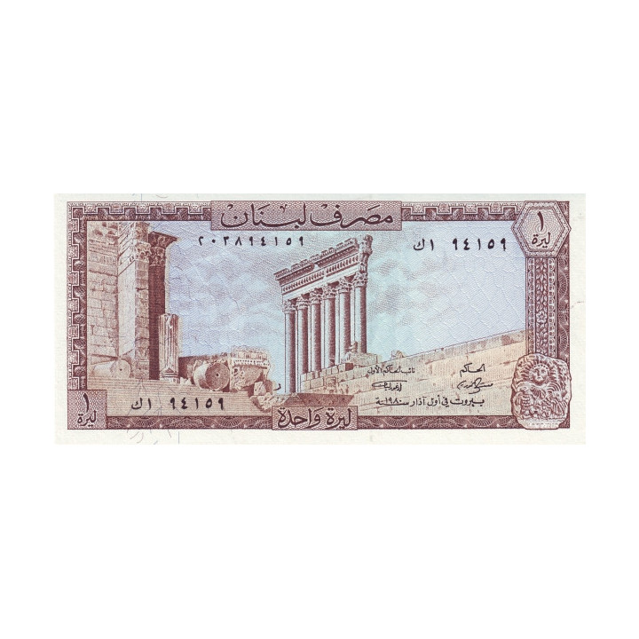Lebanon 1 Livre 1980 P61
