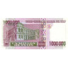 Peru 1 Million Intis 1990 P148