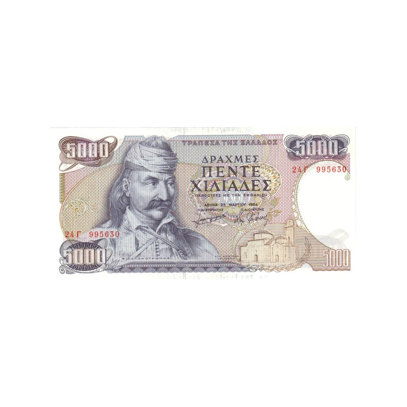 Greece 5000 Drachmes 1984 P203