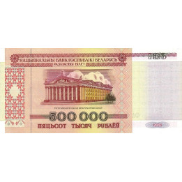 Belarus 500.000 Rubley 1998 P18