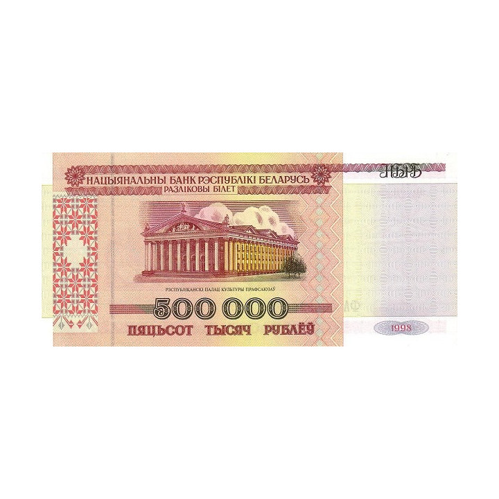 Belarus 500.000 Rubley 1998 P18