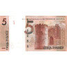 Belarus 5 Rubley 2019 P37