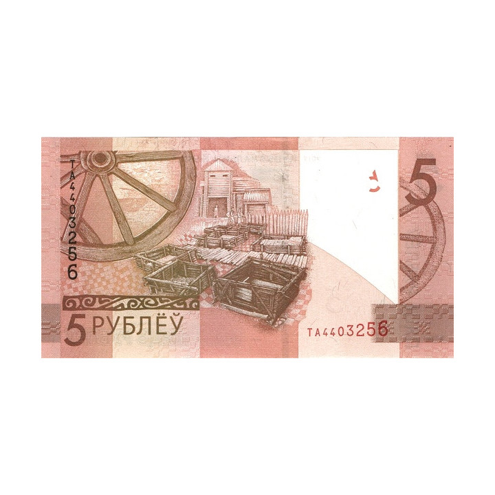 Belarus 5 Rubley 2019 P37