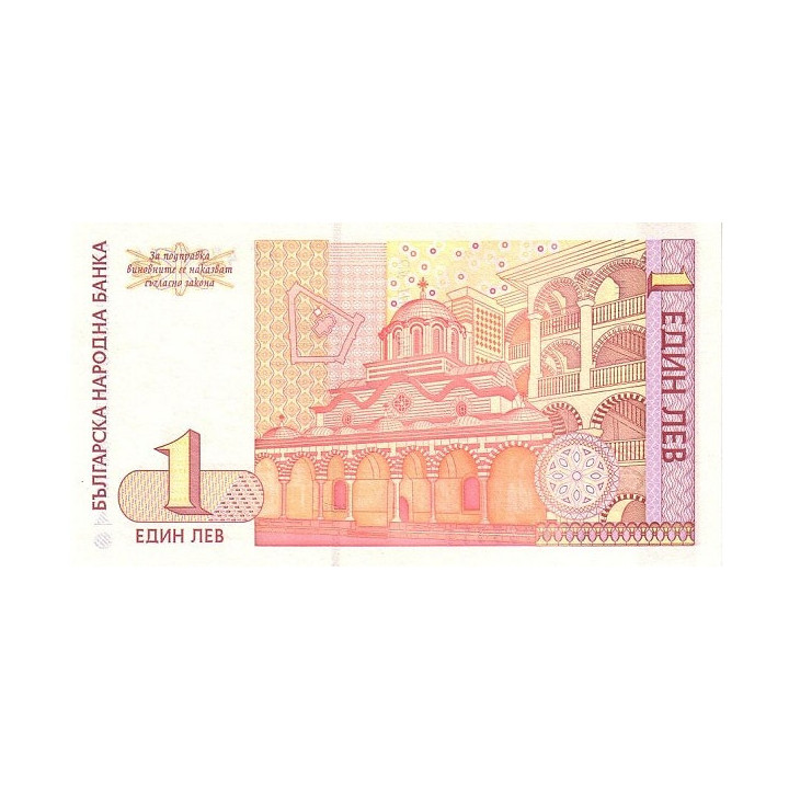 Bulgaria 1 Lev 1999 P114