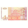 Bulgaria 1 Lev 1999 P114