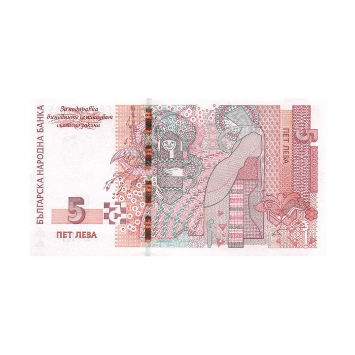 Bulgaria 5 Leva 2020 P116