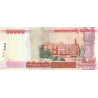 Laos 50.000 Kip 2004 P38