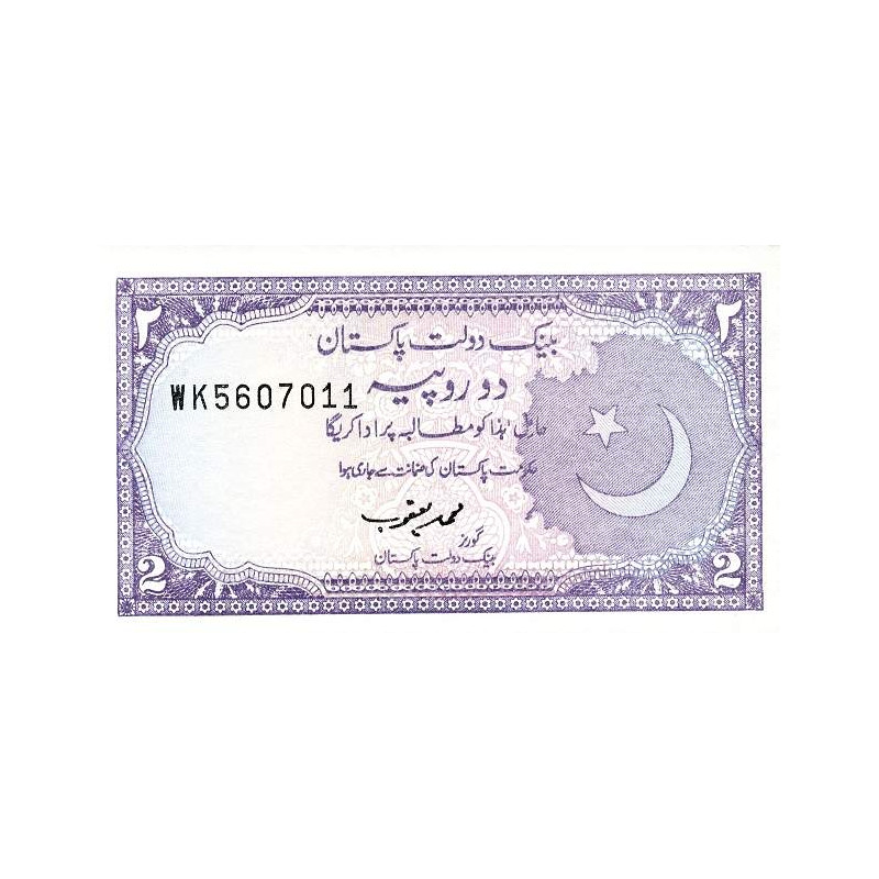 Pakistan 2 Rupees 1993 P37e
