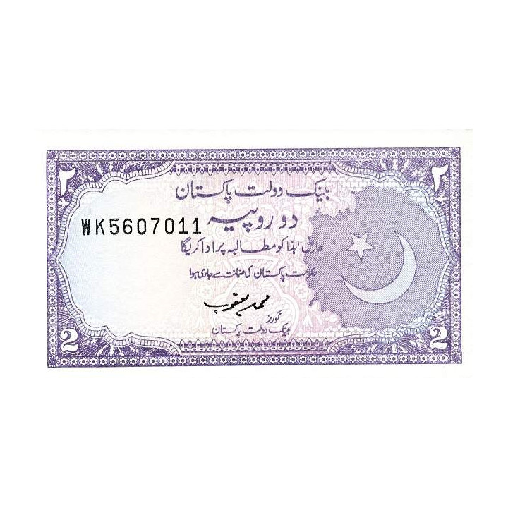 Pakistan 2 Rupees 1993 P37e