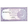 Pakistan 2 Rupees 1993 P37e