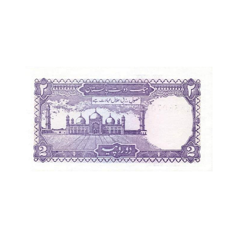 Pakistan 2 Rupees 1993 P37e