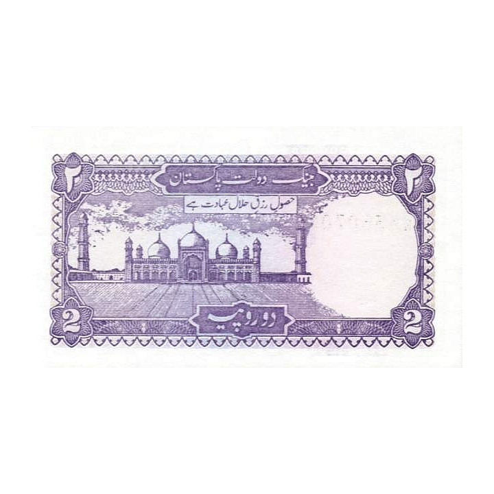 Pakistan 2 Rupees 1993 P37e