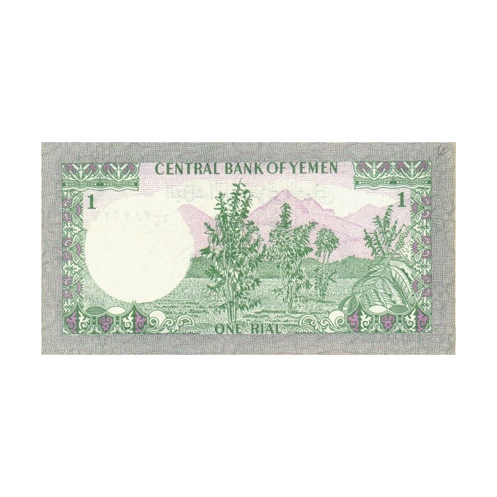Yemen 1 Rial 1983 P16B