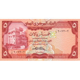 Yemen 5 Rials 1983 P17b