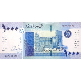 Sudan 1000 Pounds 2022 Pnew