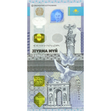 Kazakhstan 20000 Tenge 2021 P48