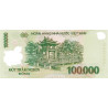 Vietnam 100000 Dong 2020 P122