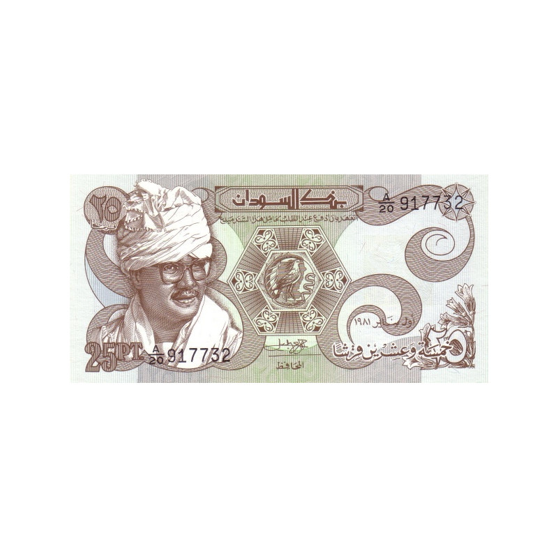 Sudan 25 Piastres 1981 P16