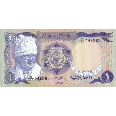 Sudan 1 Pound 1983 P25