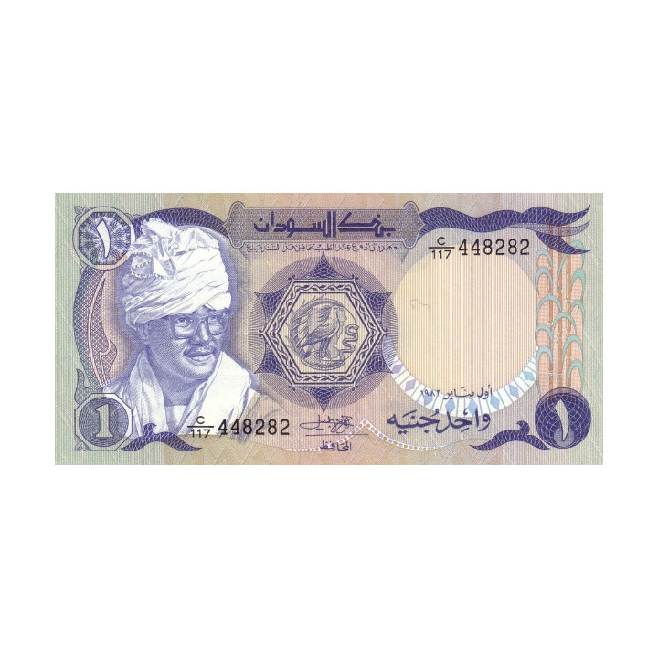 Sudan 1 Pound 1983 P25
