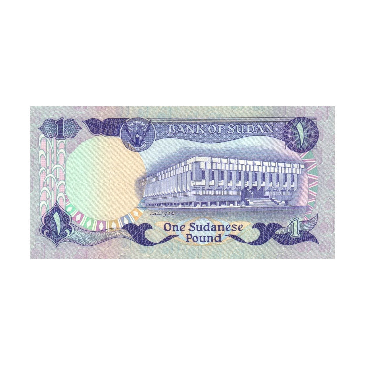 Sudan 1 Pound 1983 P25