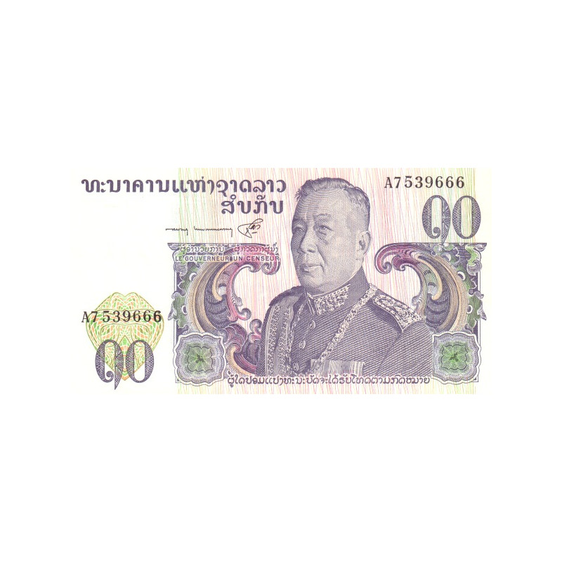 Laos 10 Kip ND 1974 P15 "not issued"