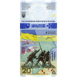 Ukraina 20 Hriven 2023 Pnew