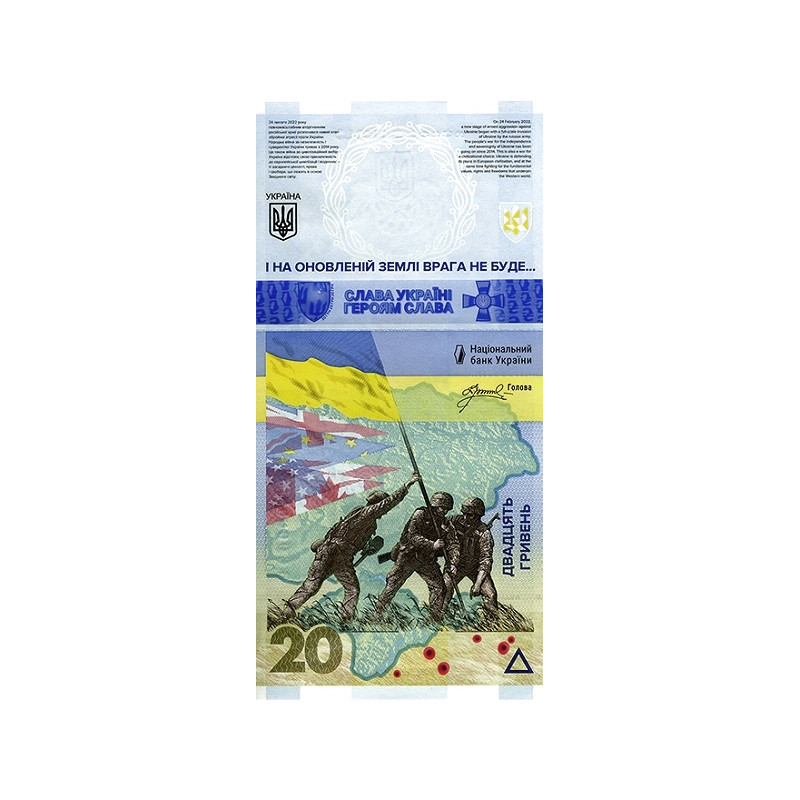 Ukraine 20 Hriven 2023 Pnew