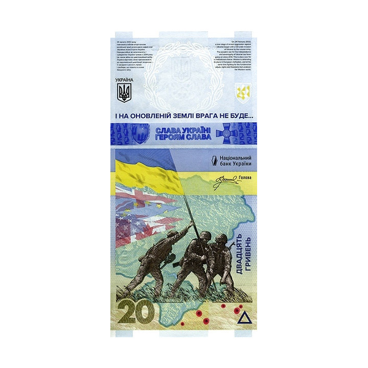 Ukraine 20 Hriven 2023 Pnew