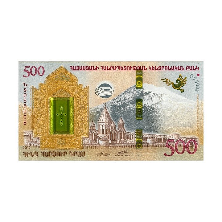 Armenia 500 Dram 2017 P60