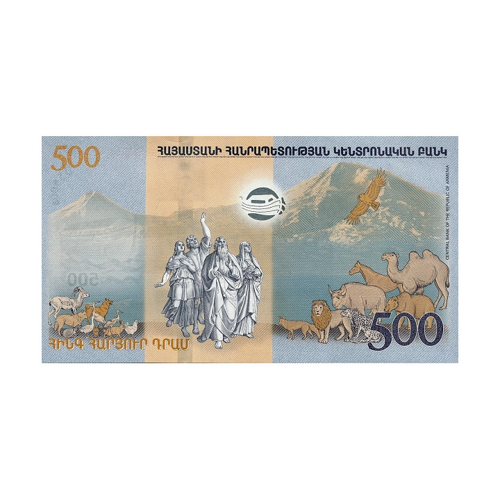 Armenia 500 Dram 2017 P60