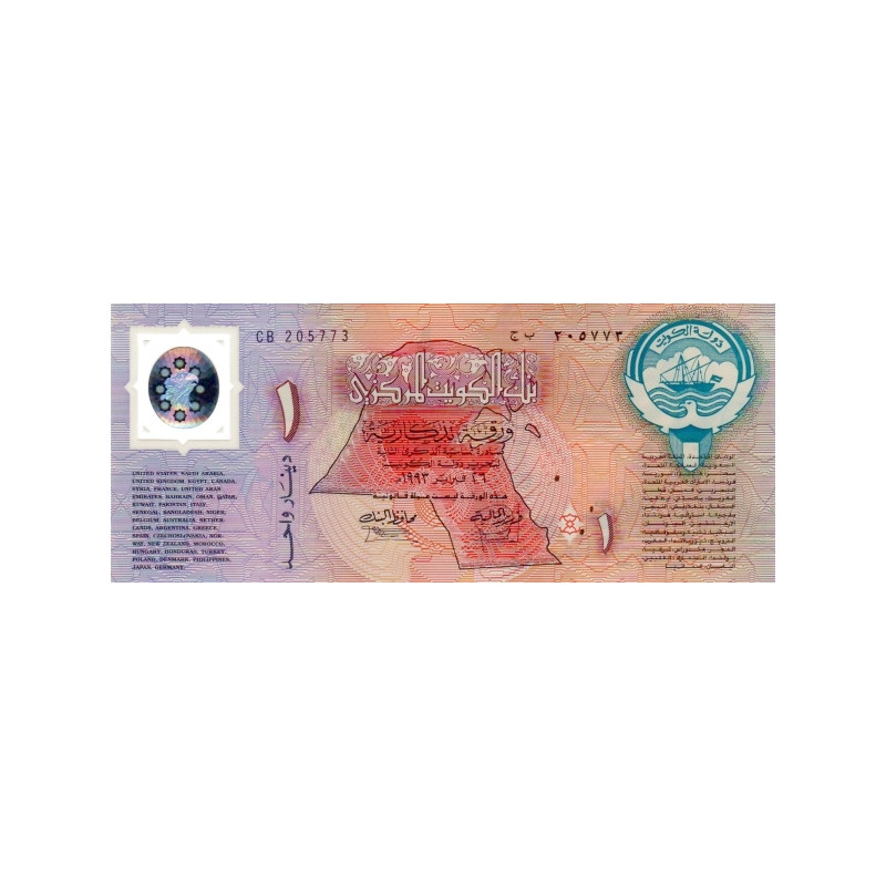 Kuwait 1 Dinar 1993 P-CS1 UNC