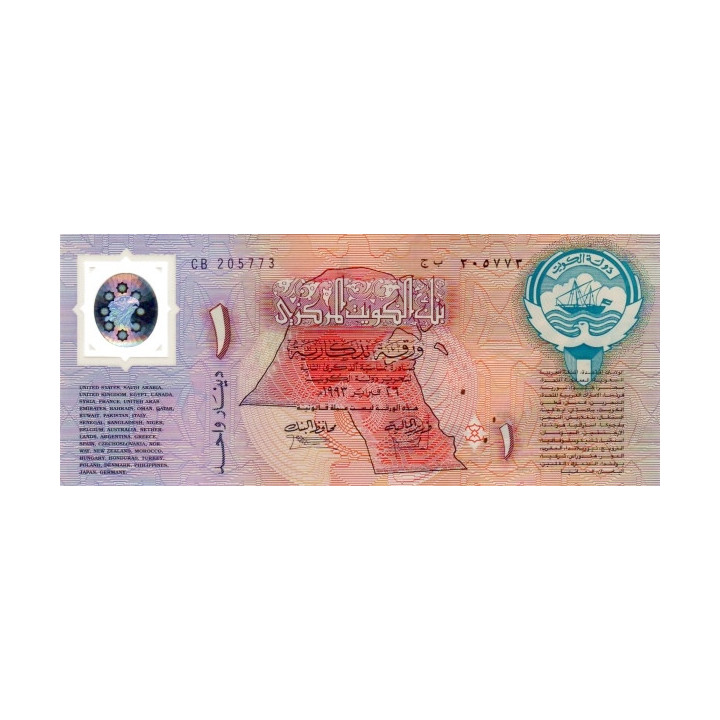 Kuwait 1 Dinar 1993 P-CS1 UNC