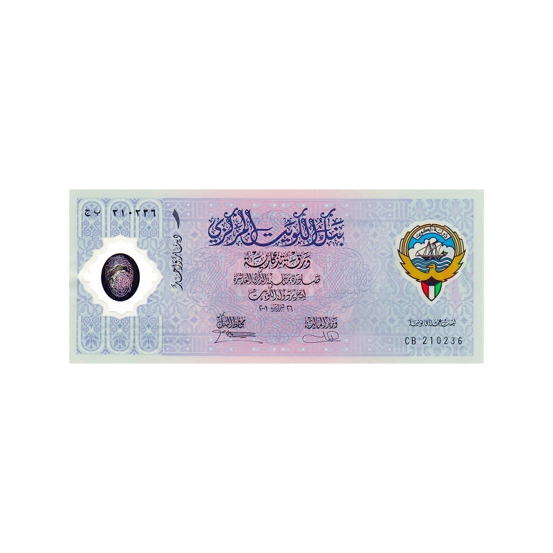 Kuwait 1 Dinar 2001 P-CS2 UNC