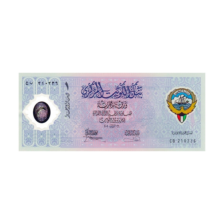 Kuwait 1 Dinar 2001 P-CS2 UNC