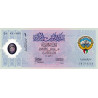 Kuwait 1 Dinar 2001 P-CS2 UNC