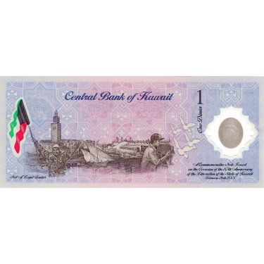 Kuwait 1 Dinar 2001 P-CS2 UNC