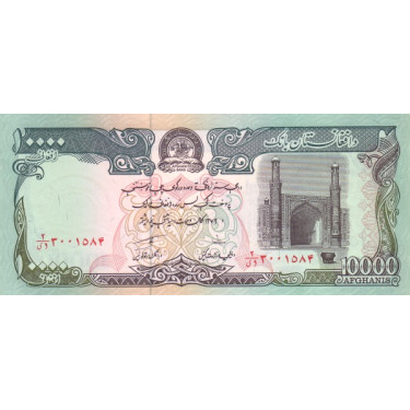 Afghanistan 10.000 Afghanis 1993 P63b