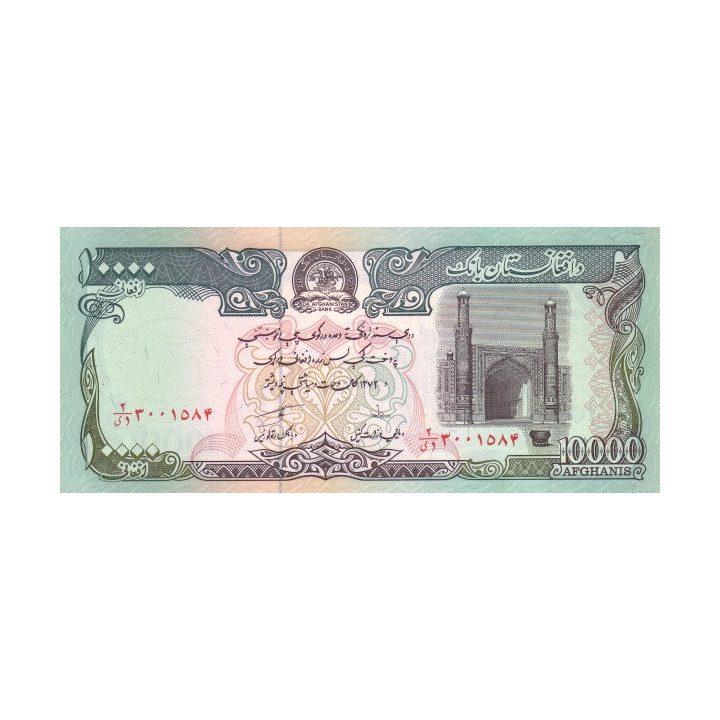 Afghanistan 10.000 Afghanis 1993 P63b